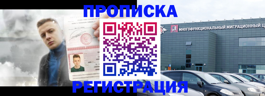 где прописаться в Уварово