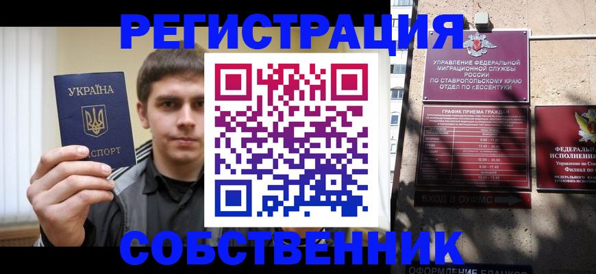 купить прописку в Уварово