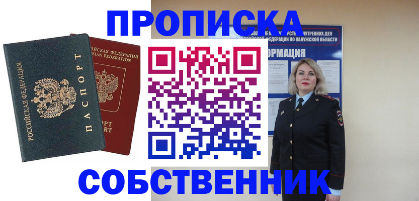 найти адрес прописки в Уварово