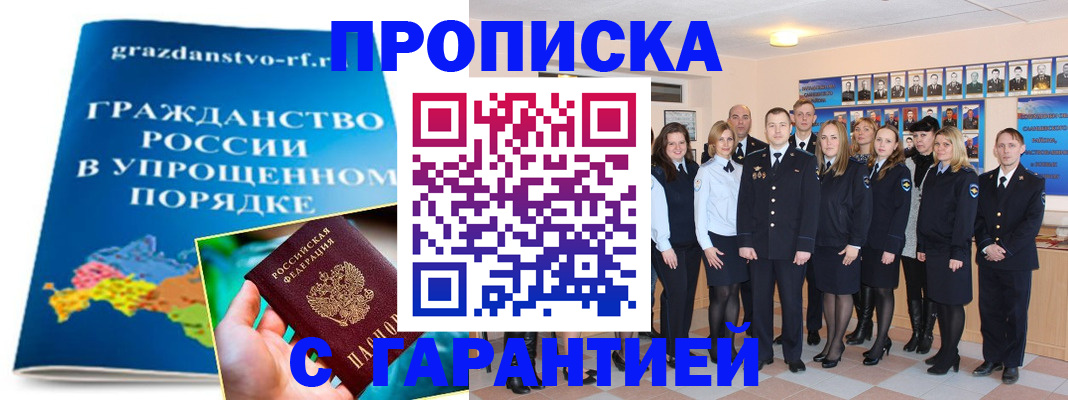 временная регистрация адрес в Уварово