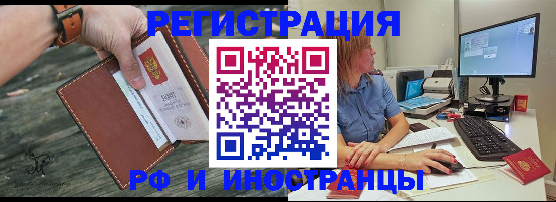 временная регистрация собственник в Уварово