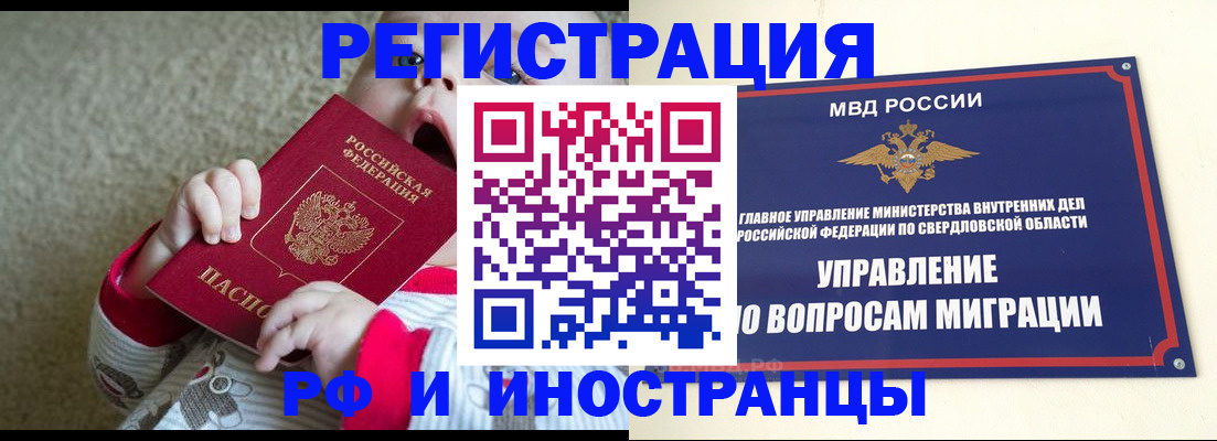 прописка паспорт в Уварово